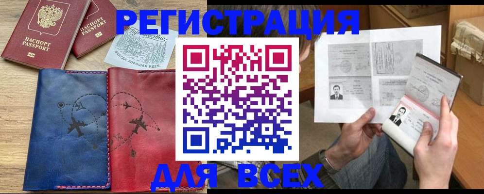 регистрация в Кунгуре