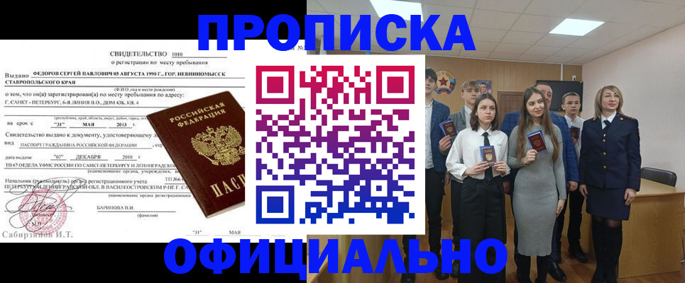 регистрация для школы в Кунгуре